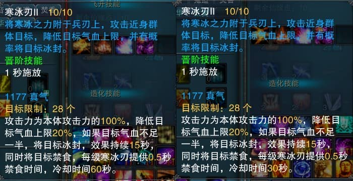 寒冰刃ll