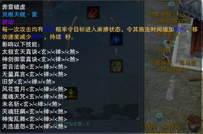 雷灵根