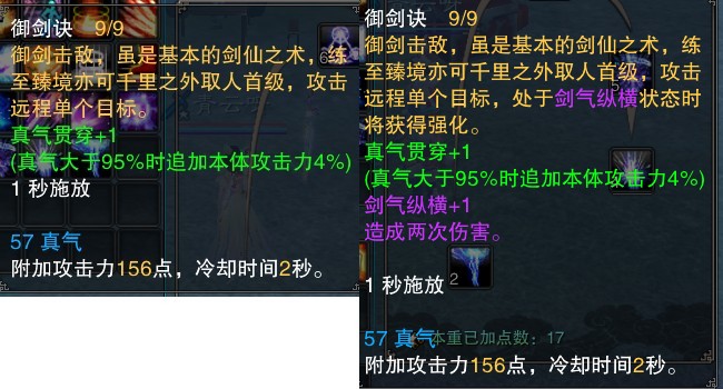 御剑诀