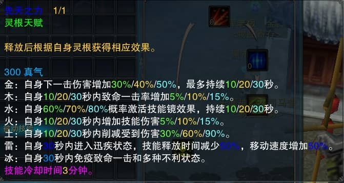 先天之力